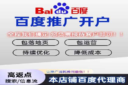 百度推广代理如何实现品牌快速曝光